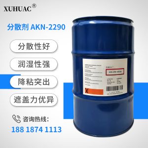 AKN-2290分散劑